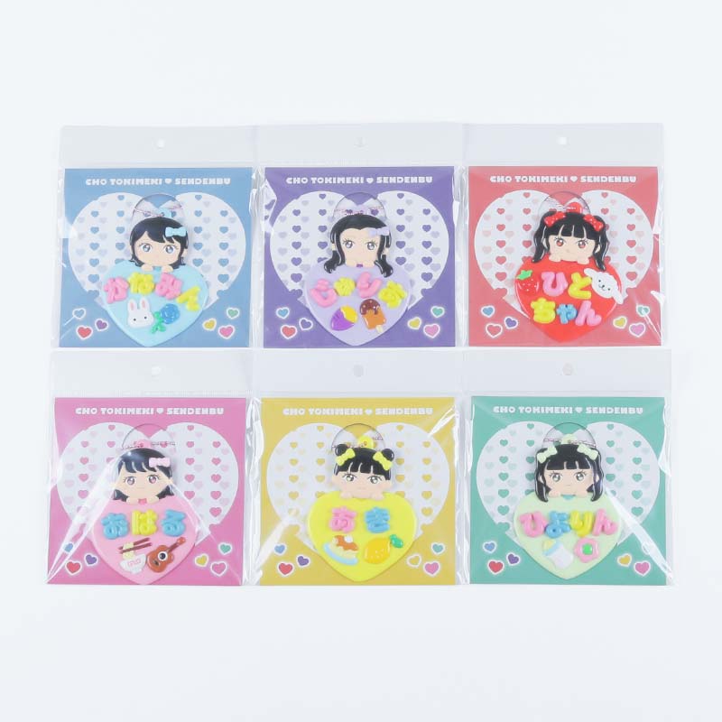 ときめきおなまえプレートキーホルダー