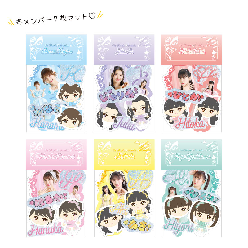 ときめきステッカーパック
