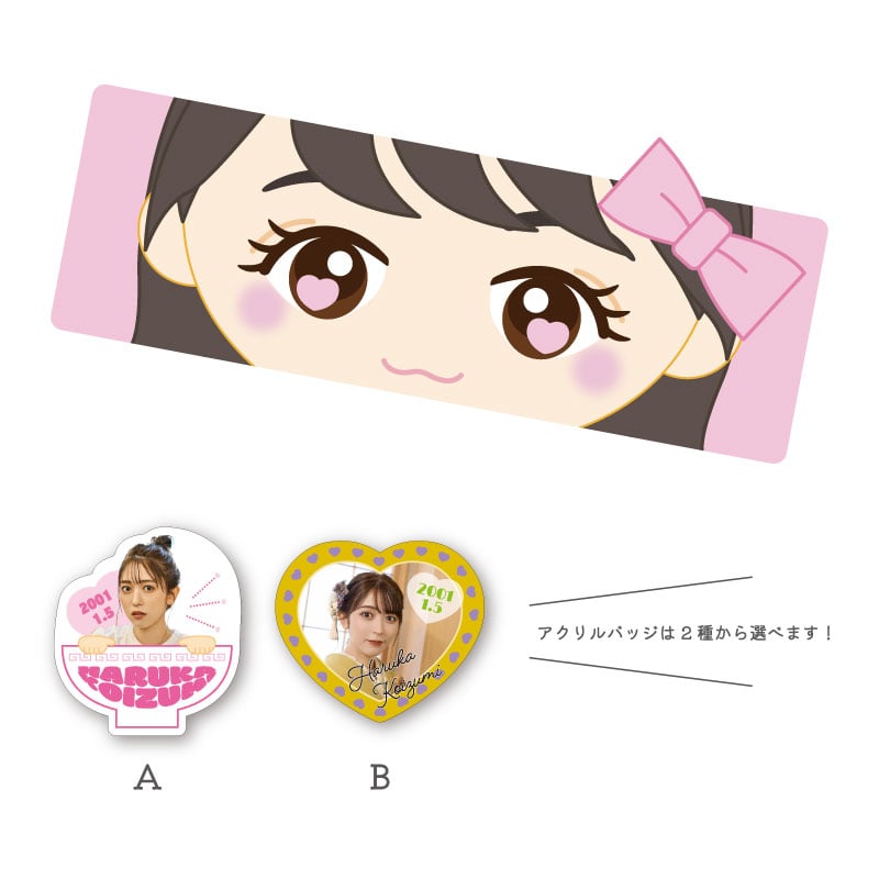 小泉遥香生誕記念商品2025:ヘアバンド&アクリルバッジセット