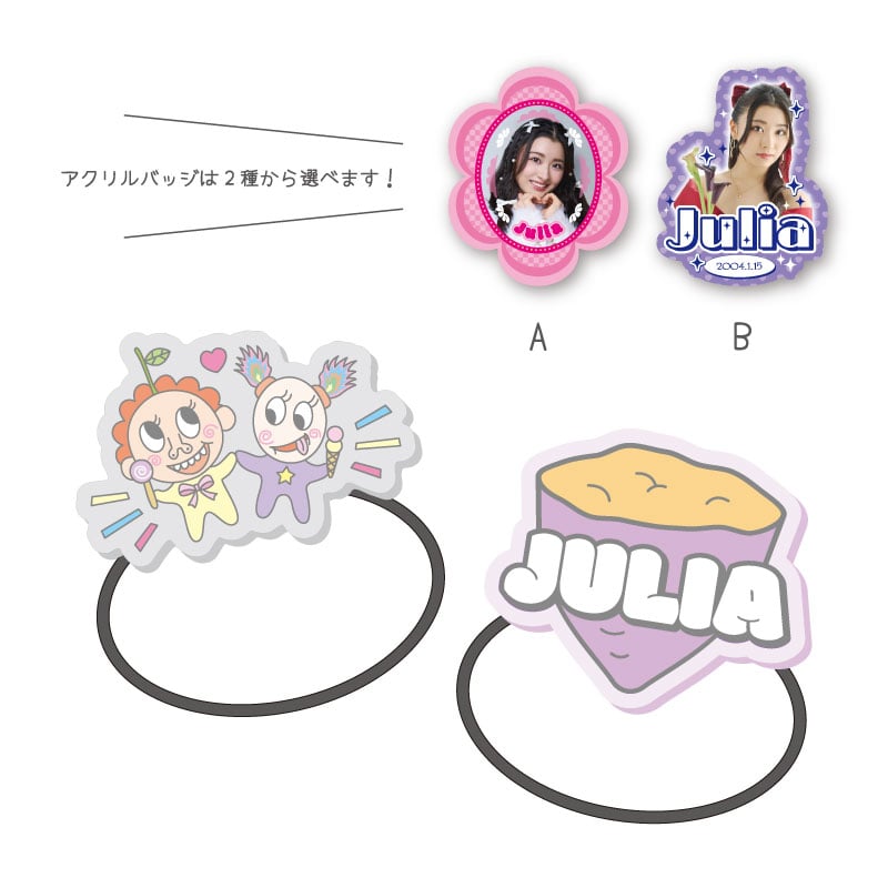杏ジュリア生誕記念商品2025:アクリルヘアアクセサリー&アクリルバッジセット