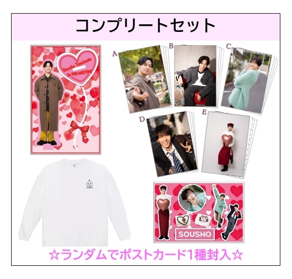 富本惣昭「1st FAN MEETING」コンプリートセット