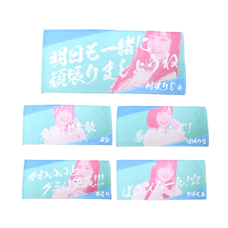 ukka 名言フェイスタオル