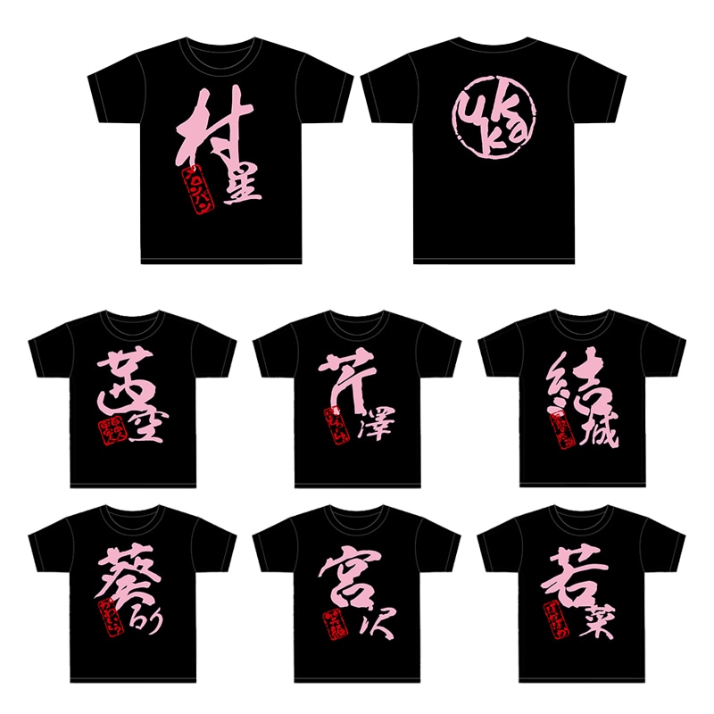 NEW! NAME Tシャツ