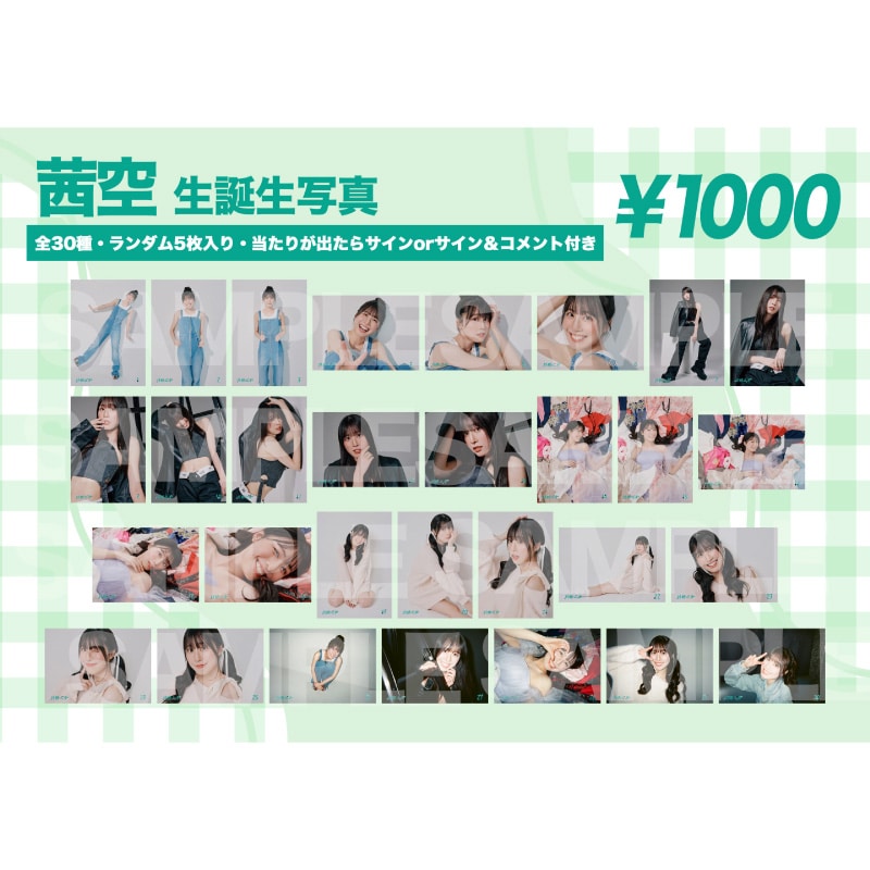 茜空2026生誕生写真