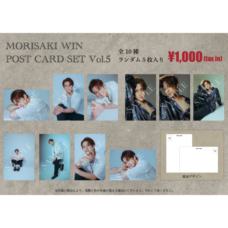 MORISAKI WIN POST CARD SET vol.5