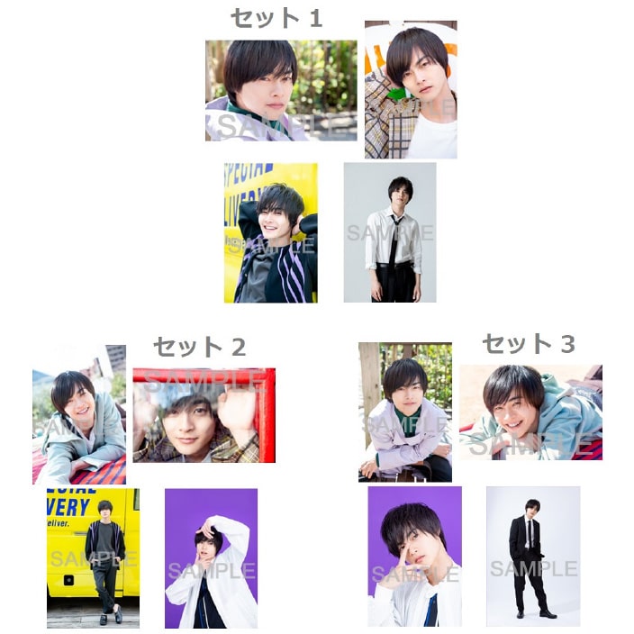 結木滉星2020生写真セット