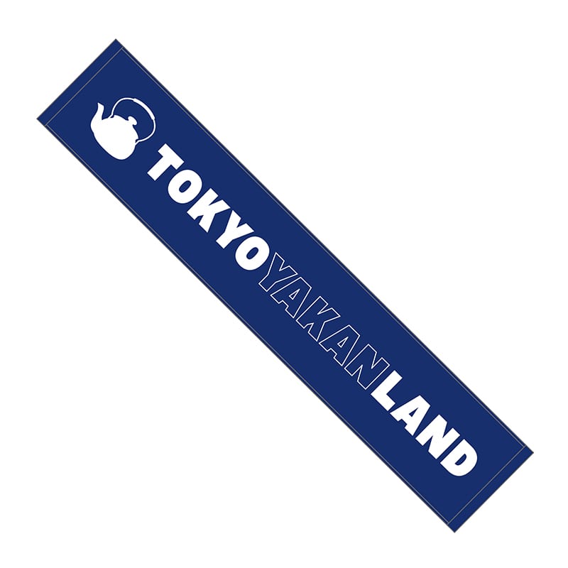 TOKYO YAKAN LAND マフラータオル