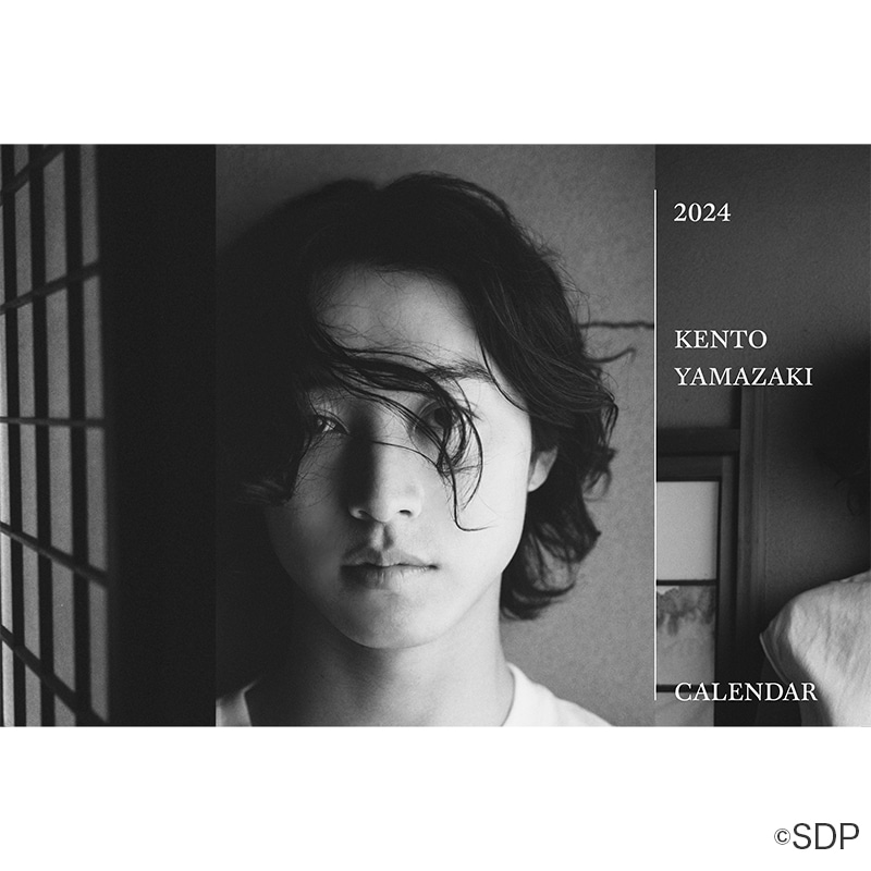 山﨑賢人カレンダー2024(通常版)