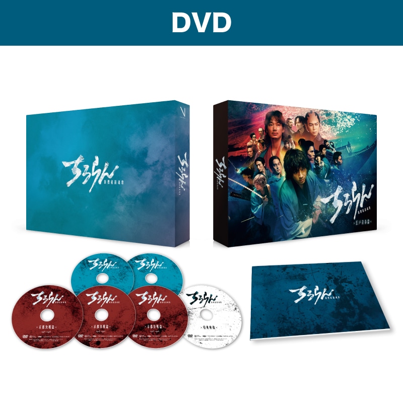 ちるらん 新撰組鎮魂歌 DVD-BOX