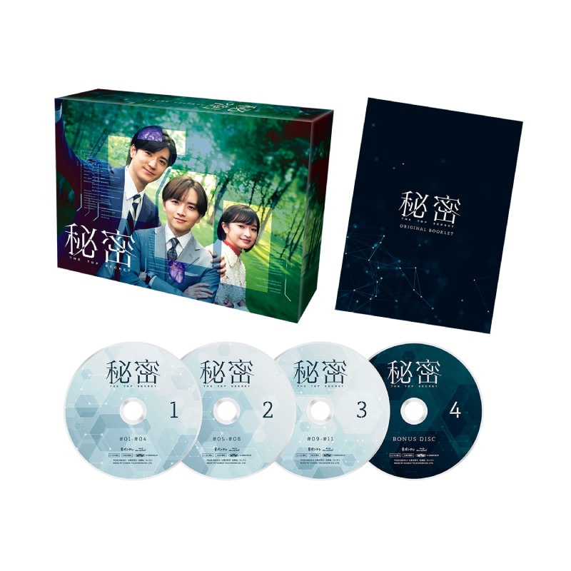 ドラマ「秘密 ~THE TOP SECRET~」Blu-ray BOX