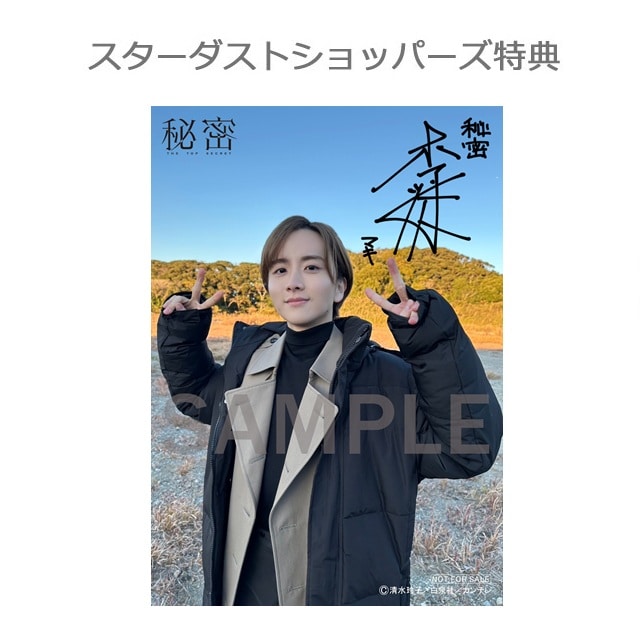 (未使用･未開封品)　メロホリック スタンダードDVD BOX スペシャルプライス版 p706p5g 新品未開封☆ジャックフロスト DVD BOX 本田響矢 鈴木康介 BL