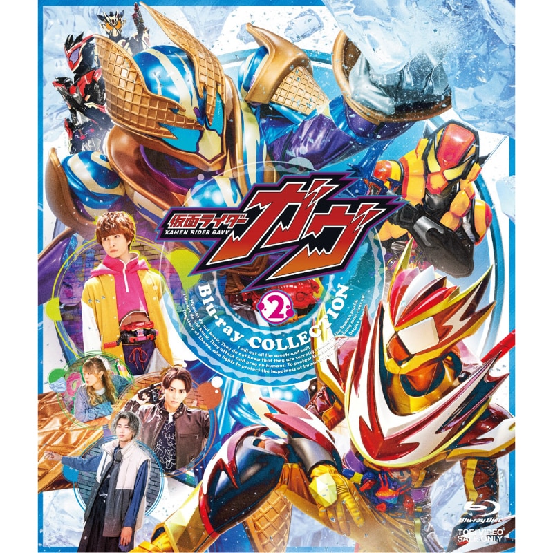 知念英和 主演 ドラマ「仮面ライダーガヴ　Blu-ray COLLECTION 2」販売スタート！