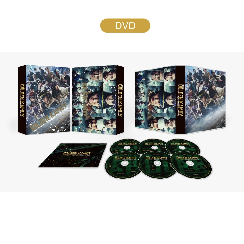 ドラマ「ゴールデンカムイ -北海道刺青囚人争奪編-」 DVD-BOX