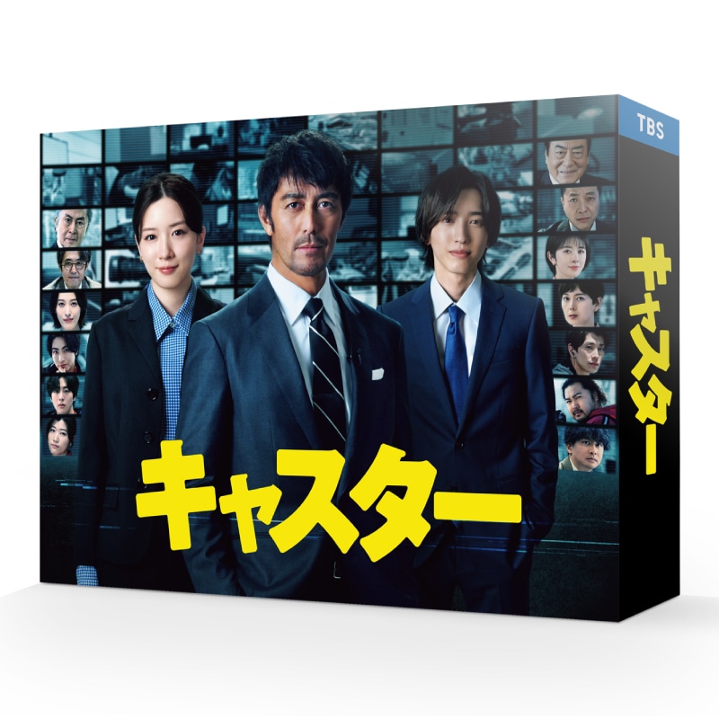 永野芽郁、月城かなと 出演 日曜劇場「キャスター」 Blu-ray&DVD BOX 販売決定！
