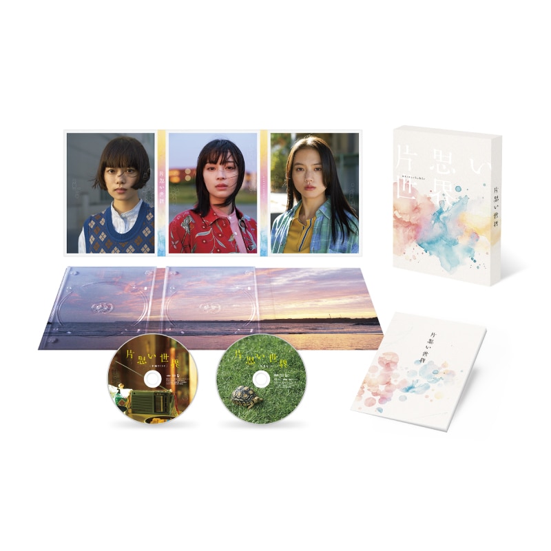 横浜流星 出演 映画「片思い世界」 豪華版Blu-ray&DVD 販売スタート！