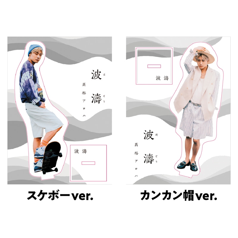 アクリルスタンド