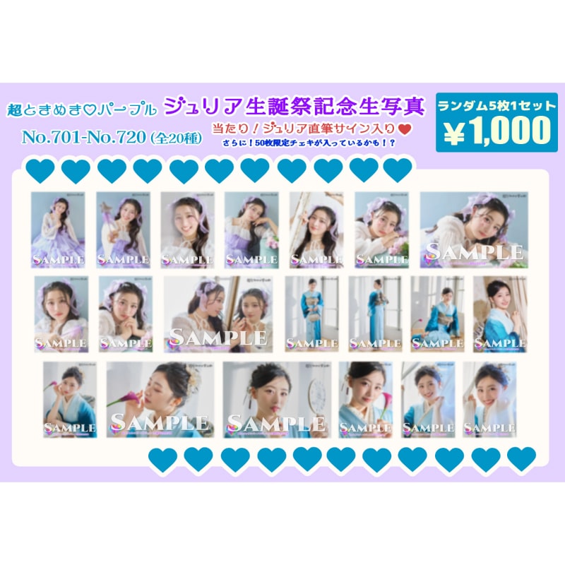 超ときめき宣伝部｜MAILIVIS(メイリビス)