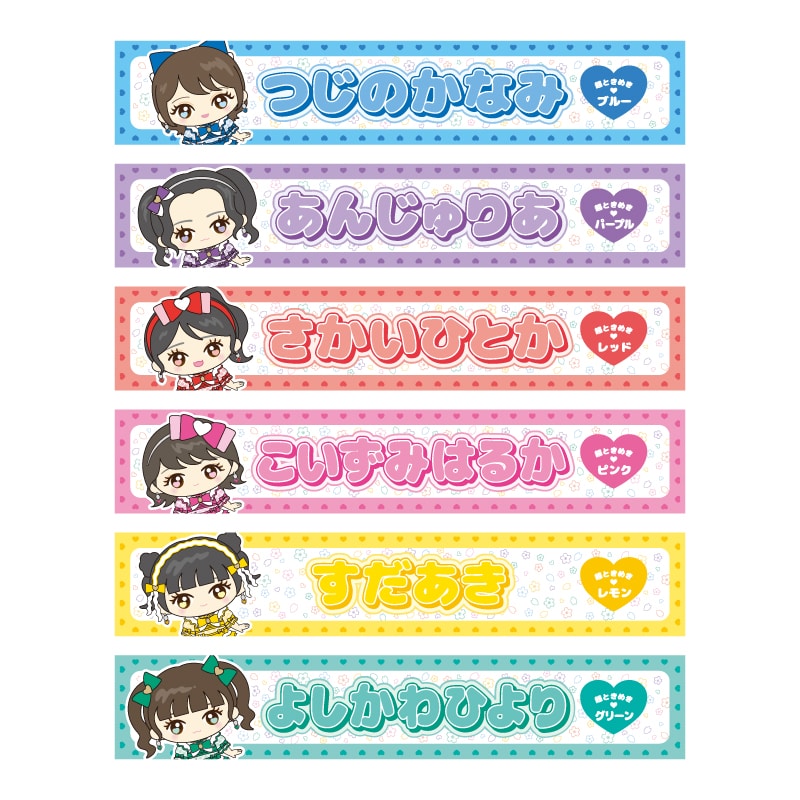 ときめき春の晴れ舞台2026マフラータオル