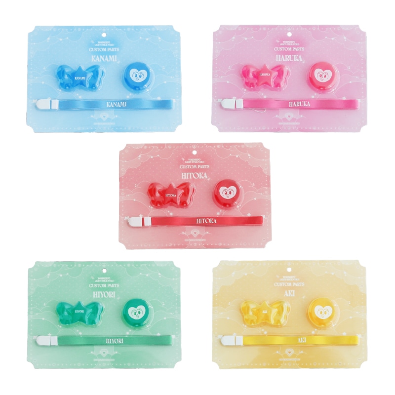 Tokimeki Light Stick ver.2 Custom Parts