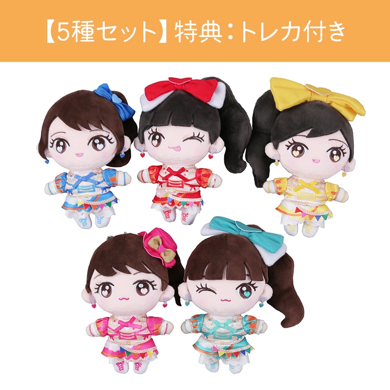【5種セット】ときめきぬいぐるみキーホルダー vol.4