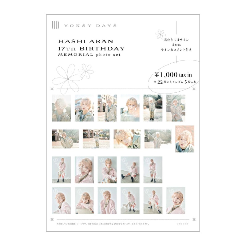 HASHI ARAN 17th BIRTHDAY MEMORIAL photo set