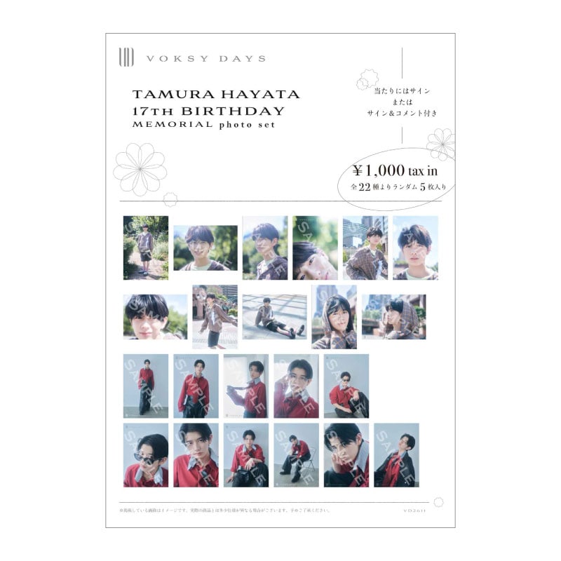 TAMURA HAYATA 17th BIRTHDAY MEMORIAL photo set