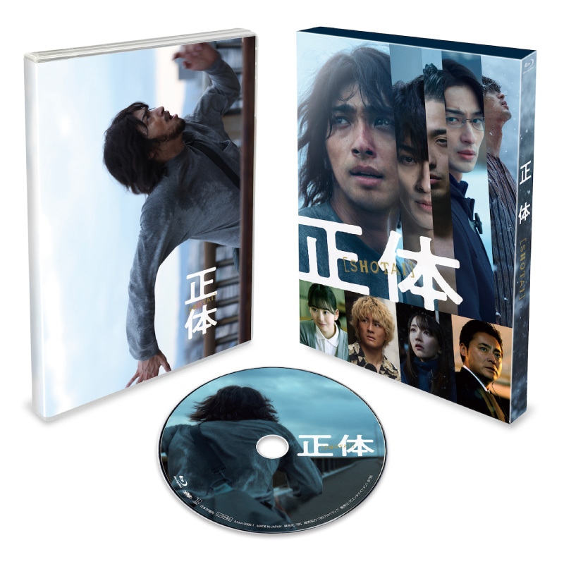 横浜流星 主演 映画「正体」Blu-ray&DVD（FC限定特典付）販売決定！