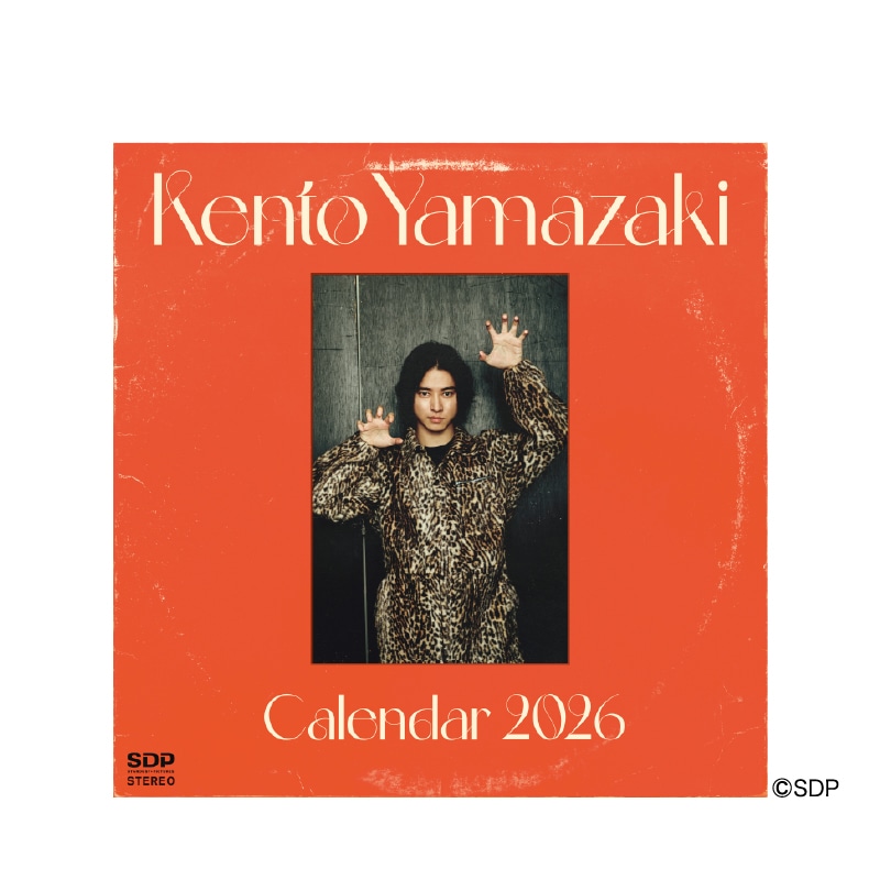 【通常版】山﨑賢人カレンダー2026