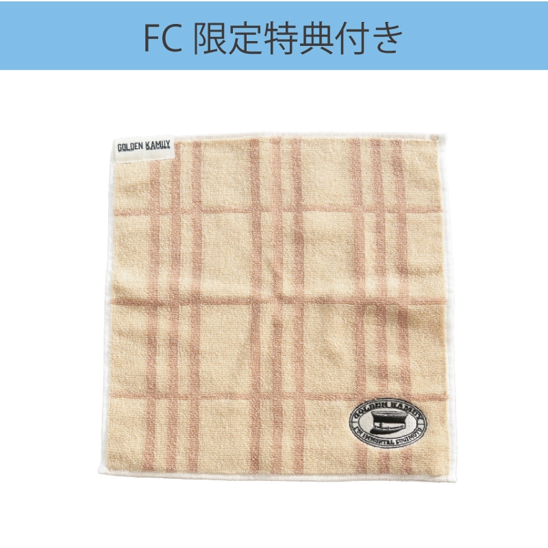 【FC限定】山﨑賢人「ゴールデンカムイ 網走監獄襲撃編」ハンドタオル