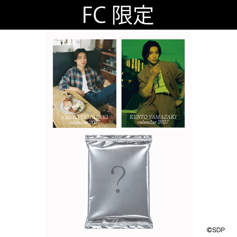山﨑賢人カレンダー2027　限定BOX版