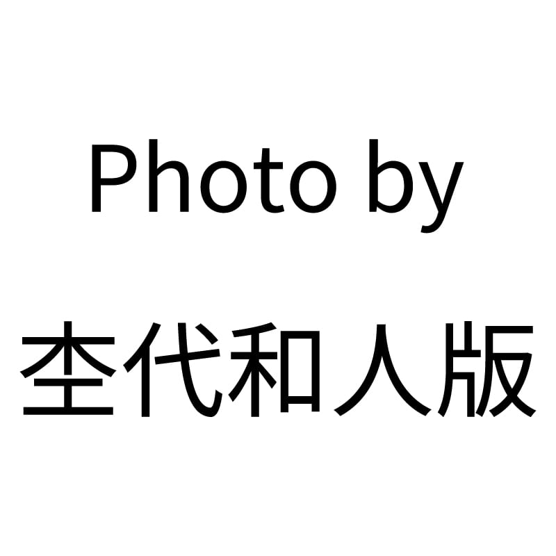 Photo by 杢代和人版