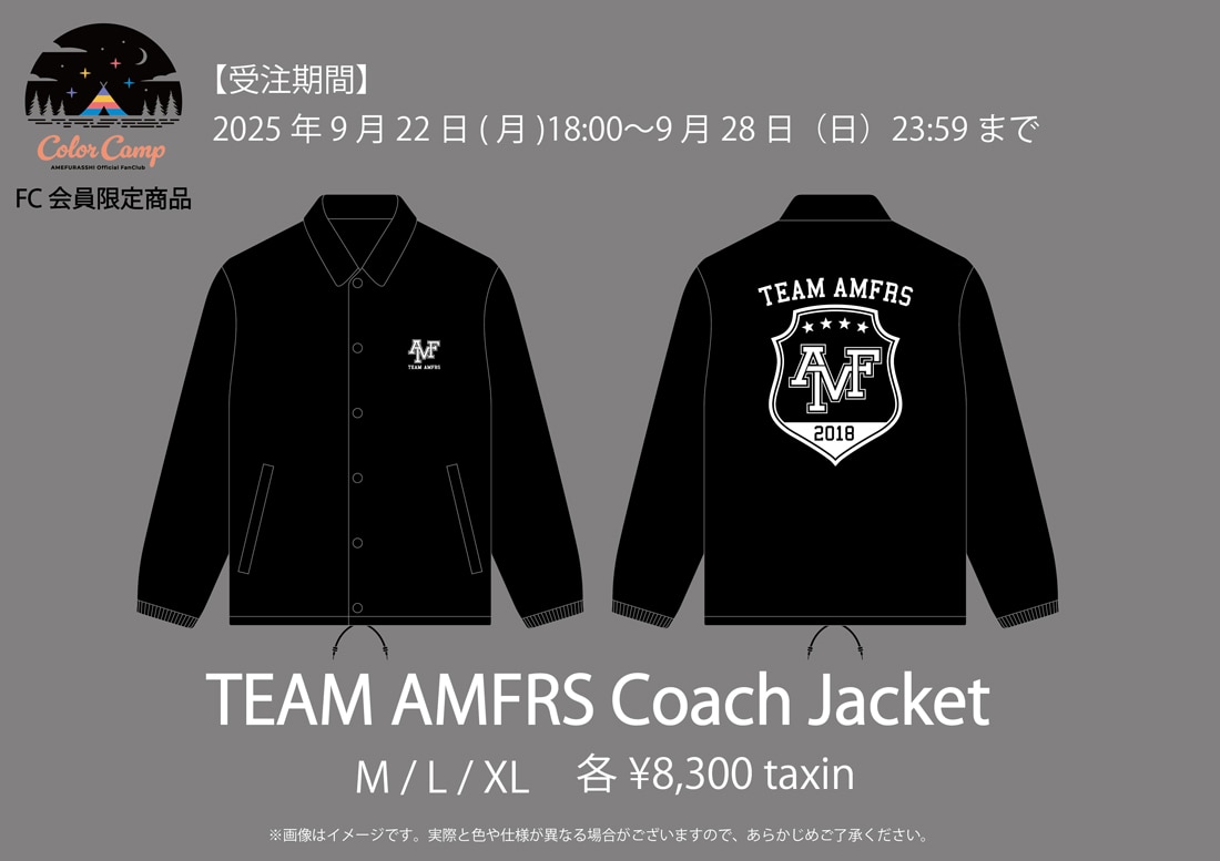 コーチジャケット