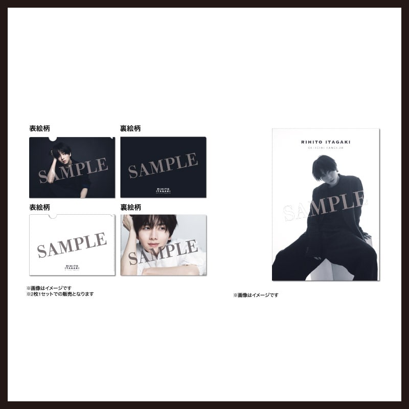 RIHITO ITAGAKI OFFICIAL FANCLUB『すもも庵』設立5周年記念グッズ6月25日(木)受注販売決定！