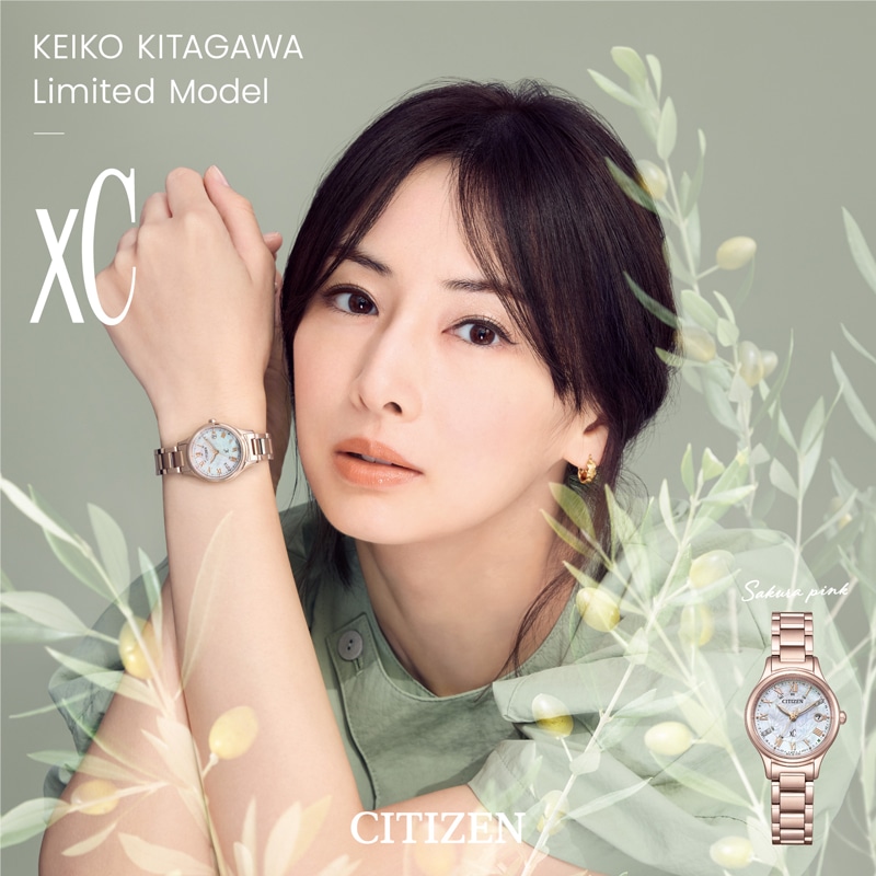 「CITIZEN xC　KEIKO KITAGAWA Limited Model」発売決定