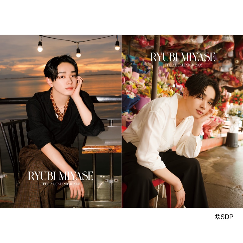 『宮世琉弥カレンダー2026』FC限定版&通常版 販売決定！