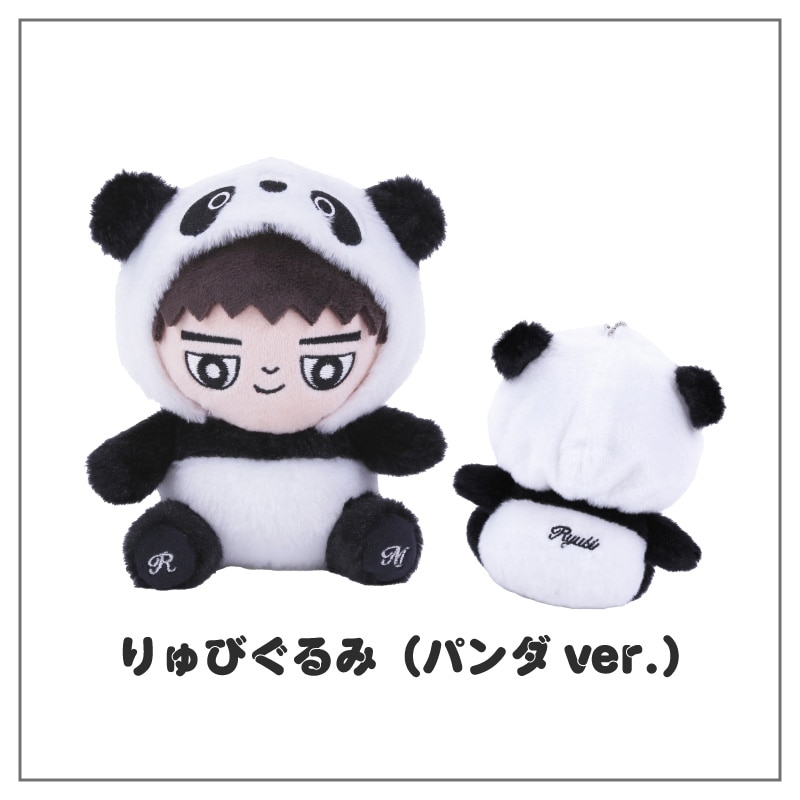 宮世琉弥「りゅびぐるみ（パンダver.）」受注販売決定！