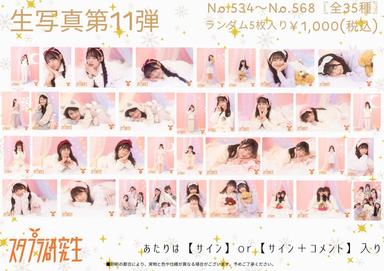 MAILIVIS(メイリビス)】