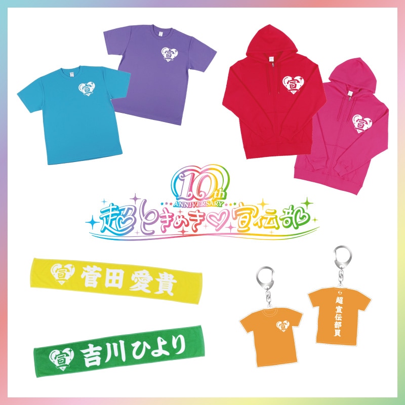 「定番グッズ」4アイテム受注販売のお知らせ！