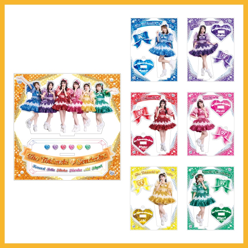 「超ときめきアクリルスタンドキーホルダー　ときめきえがお衣装ver.」「超ときめきアクリルスタンド ときめきえがお衣装 全員集合ver.」受注決定のお知らせ！