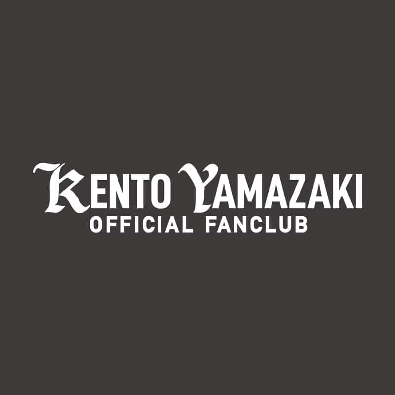 開設1周年記念「KENTO YAMAZAKI OFFICIAL FANCLUB」初のオリジナルグッズ4/27(月)受注販売スタート！