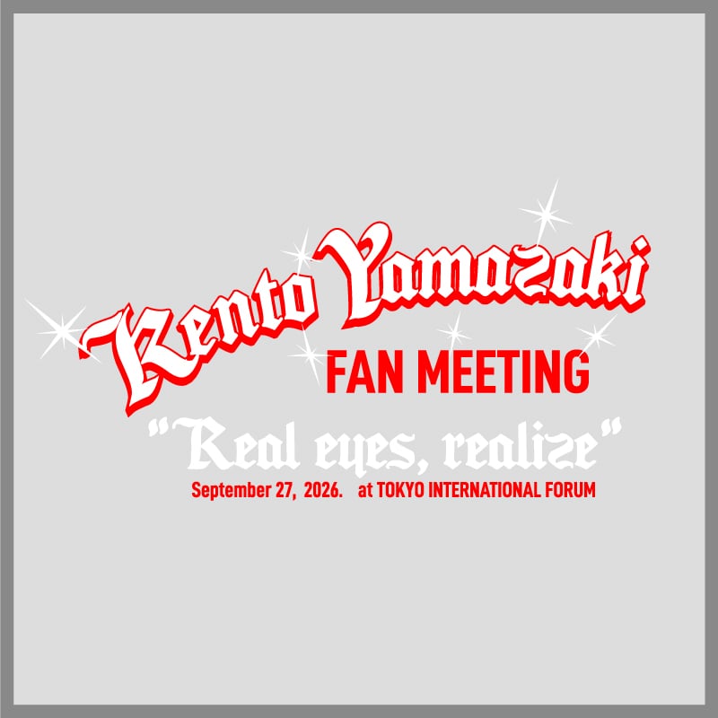 「KENTO YAMAZAKI FAN MEETING 2026」OFFICIAL GOODS 7月6日(月)受注販売スタート！