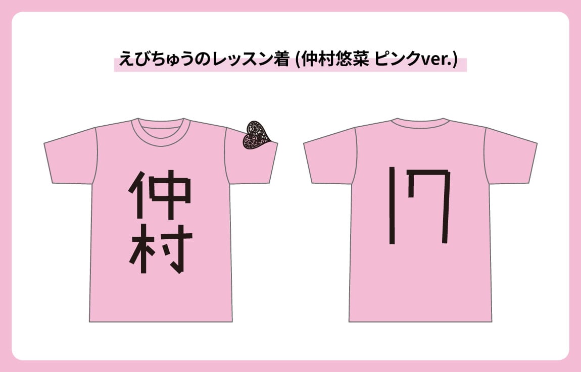仲村