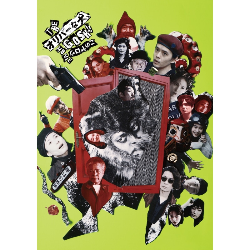 本田翼・森川葵 出演 『THE オリバーな犬、(Gosh!!)このヤロウ MOVIE』Blu-ray&DVD 販売決定！