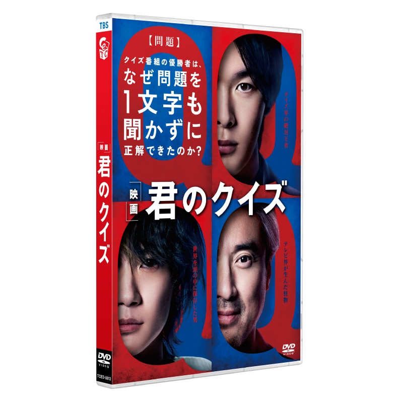 森川葵・白宮みずほ・大倉琉人 出演『君のクイズ』 豪華版Blu-ray&通常版DVD販売スタート！