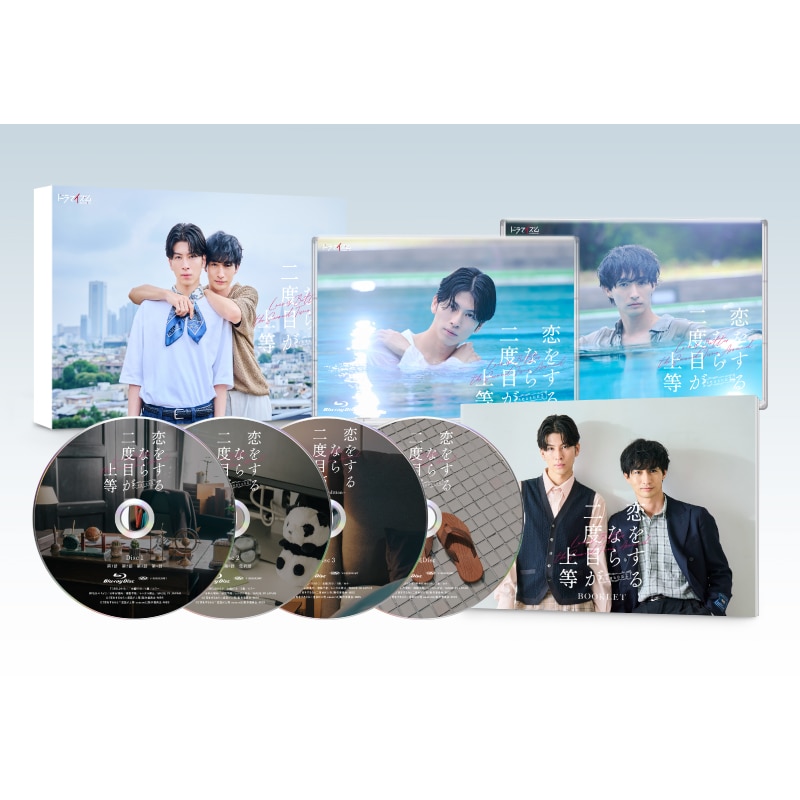 髙松アロハ・阿久根温世 出演『恋をするなら二度目が上等 season2』 Blu-ray&DVD-BOX 販売決定！