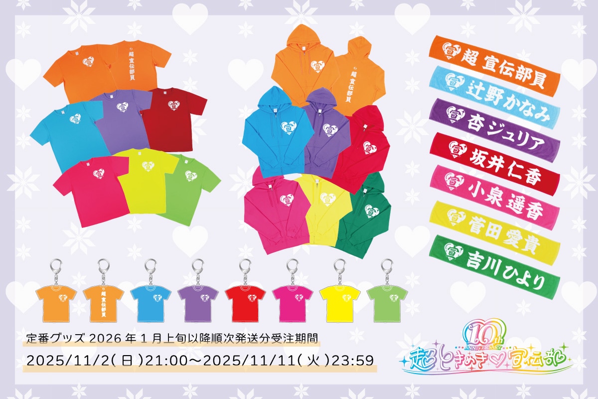 MAILIVIS(メイリビス)