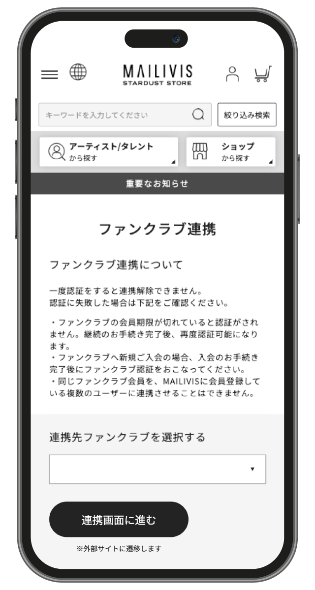 確認ボタン説明画像