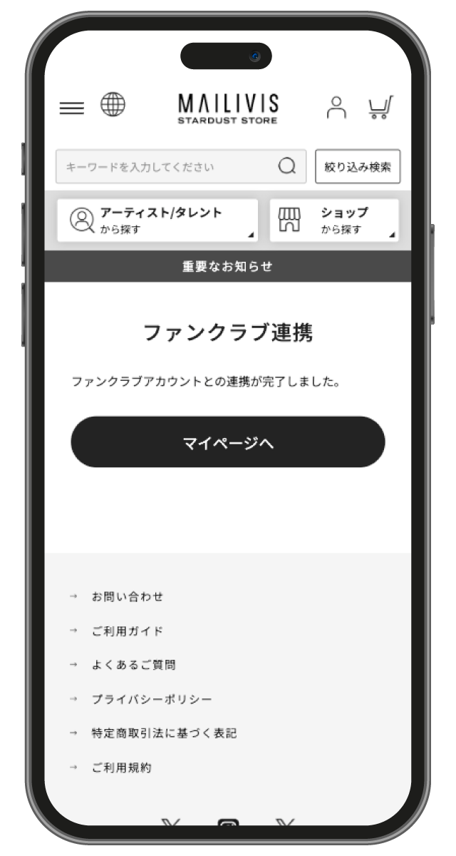 お問い合わせ説明画像