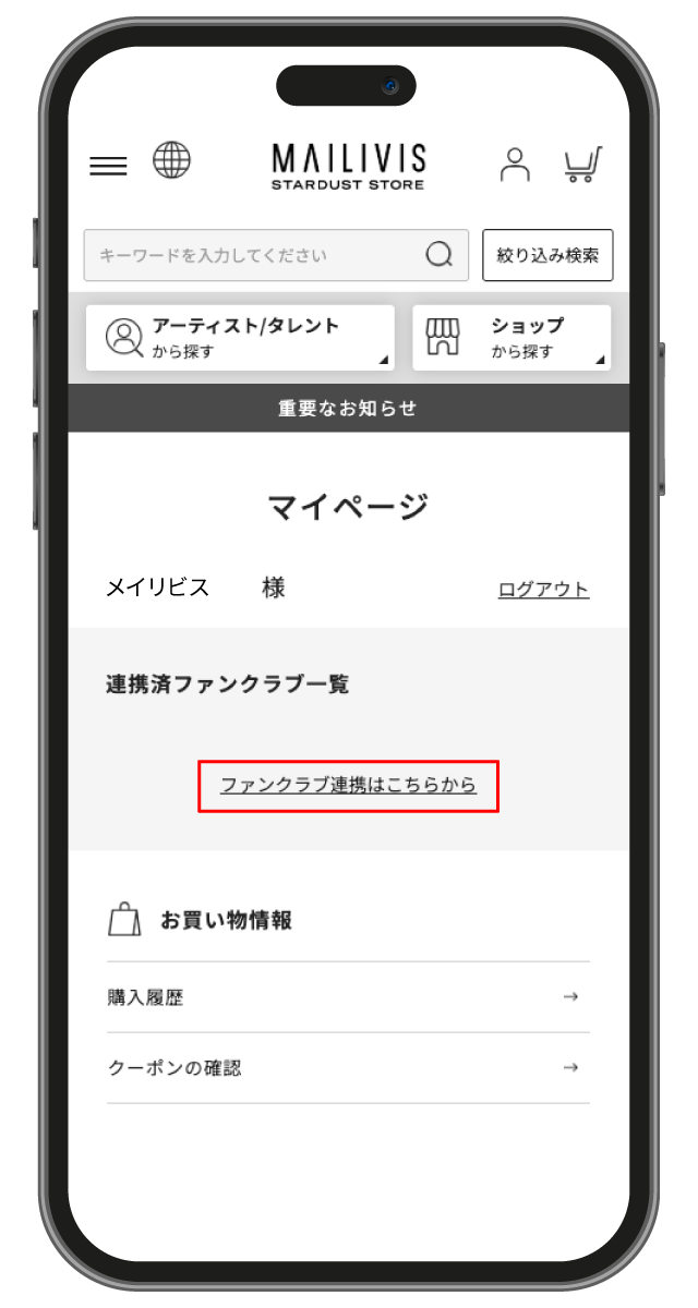 会員番号説明画像