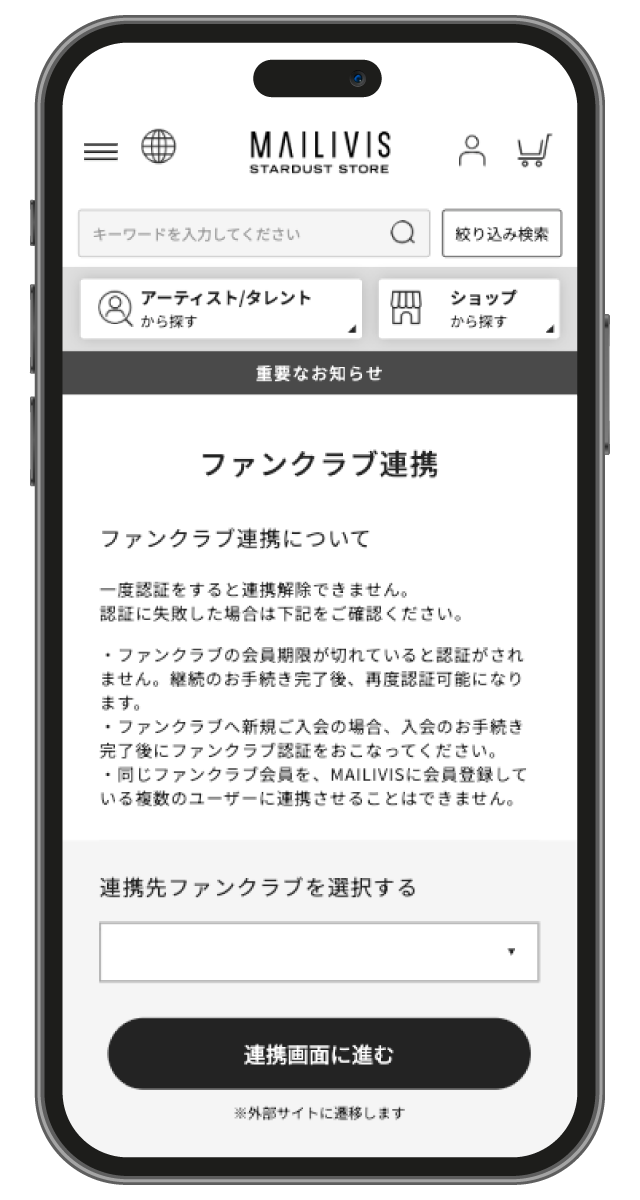 確認ボタン説明画像